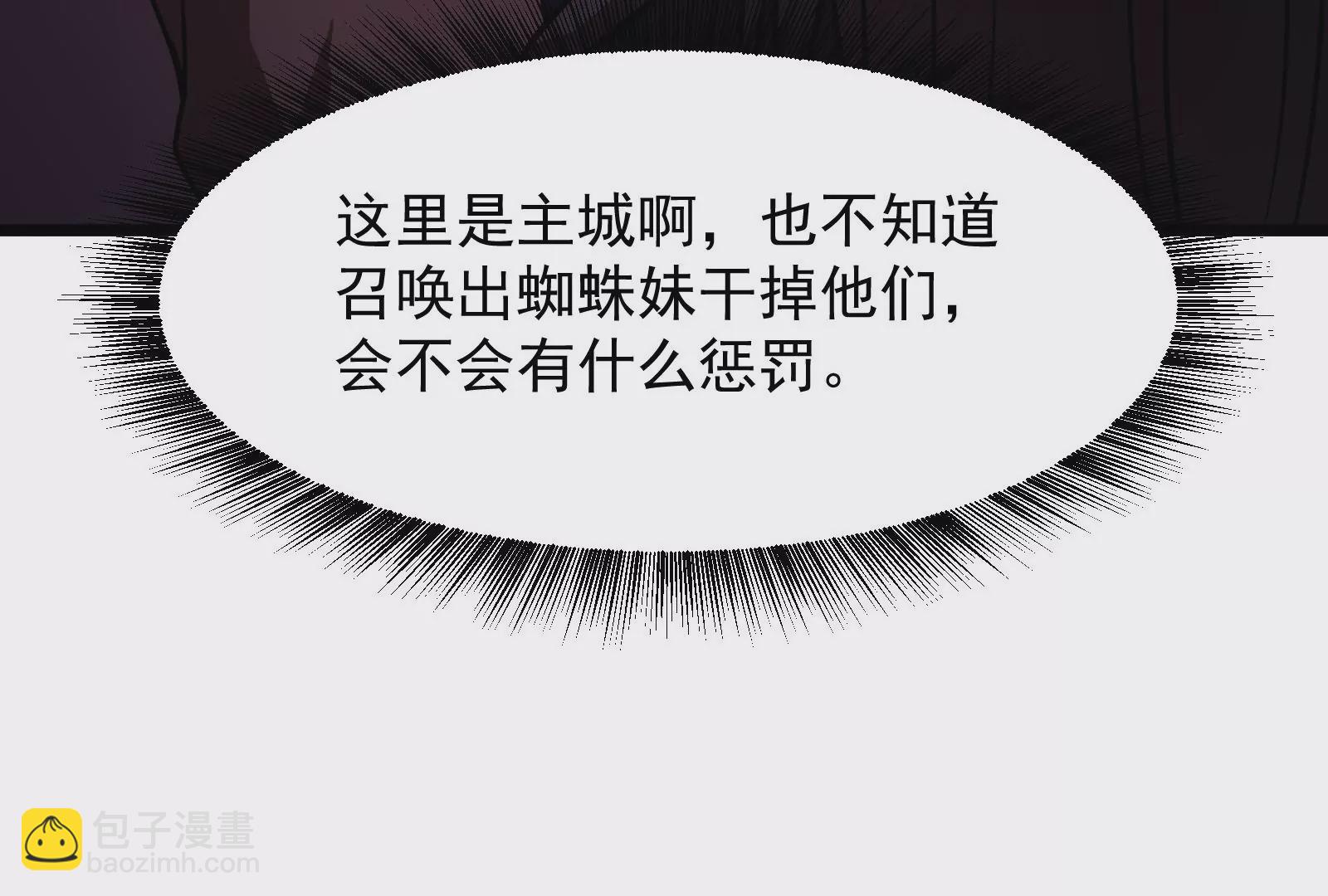 古神遊戲 - 第9話 那我就沒心理負擔了呢(3/4) - 5